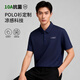 私創(chuàng  )10A抗菌高端POLO衫定制印logo翻領(lǐng)短袖工作服夏廣告文化衫刺繡T恤 【10A抗菌涼感】--藏青 L