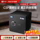 虎牌保險柜家用小型3C全鋼保險箱指紋密碼WiFi智控迷你防火防盜csp認證保險柜家用衣柜內置 【新國標認證】PRO40 睿智黑【新款特惠】 密碼+指紋
