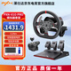 萊仕達（PXN）PXN V10PRO直驅賽車(chē)模擬器力反饋游戲方向盤(pán)伺服直驅基座PS4電腦PC XBOX地平線(xiàn)5游戲電玩  DW12C V10 PRO+A7檔桿