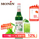 莫林（MONIN）綠薄荷風(fēng)味糖漿玻璃瓶裝700ml咖啡奶茶飲料調酒雞尾果汁飲品濃縮 綠薄荷風(fēng)味糖漿700ml