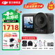 大疆（DJI）Osmo Action 4 運動(dòng)相機 4K 高清攝像機 戶(hù)外騎行摩托行車(chē)記錄儀 防抖專(zhuān)業(yè)拍攝 手持滑雪拍攝相機 標準 & 第一視角套裝【掛脖 攝影帽 收納包】 128GB 讀 100M/