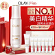 玉蘭油（OLAY）全新水光小白瓶50ml美白精華液抗糖提亮去黃補水護膚品新年禮物女