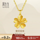 周生生永系列 櫻花黃金吊墜 足金掛飾不含素鏈 79431P計價(jià) 3.2克