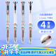愛(ài)好（AIHAO）【開(kāi)學(xué)必備】四色合一按動(dòng)中性筆黑紅藍綠簽字水性筆0.5mm手賬標記筆子彈頭多色筆4支 GP2470