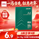 得力（deli）輝鉑A4打印紙70g多功能復印紙 學(xué)生演算草稿紙 打印書(shū)寫(xiě)繪畫(huà)100張/袋 ZQ7780