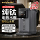 WEIQIWUDE韋奇伍德電熱水壺純鈦恒溫保溫一體全自動(dòng)智能大容量燒水壺自動(dòng)上水功能 5L 【純鈦材質(zhì)更健康】自動(dòng)上水/可接桶裝水