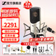 森海塞爾（Sennheiser）MK4 MK8專(zhuān)業(yè)錄音電容麥克風(fēng)大振膜家用KTV直播唱歌配音有線(xiàn)話(huà)筒38女神節禮物生日送男女朋友 MK4單話(huà)筒【送精調】