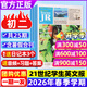 【初中版】21世紀英語(yǔ)報二十一世紀學(xué)生英文報2026年春季秋季學(xué)期全年訂閱2025秋季合集/中考特輯初一初二初三七八九789年級中學(xué)生新聞?dòng)⒄Z(yǔ)報紙英文周報teens少年雜志過(guò)刊K 周發(fā)【初二】26春季