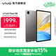 vivo Pad SE 12.3英寸護眼柔光屏 8核驍龍強芯 學(xué)生網(wǎng)課專(zhuān)屬學(xué)習中心 大電池長(cháng)續航 平板電腦新品 深灰色（標準版） 6GB+128GB