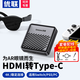 優(yōu)聯(lián)（Youlian）AR眼鏡轉換器HDMI轉Type-C轉接頭投屏器線(xiàn)PS5連接便攜屏顯示器筆記本電腦適用XREAL One/雷鳥(niǎo)Air3 【套餐一】配USB轉typec  供電線(xiàn)一條