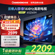 長(cháng)虹歐寶麗65Z60H 65英寸 4K超高清 144Hz高刷 云帆AI大模型 2+32GB大內存 平板液晶電視機 65英寸