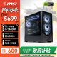 微星（MSI）酷睿i5 14400F/14600KF/RTX5060 Ti/5060/5070設計師游戲臺式電腦主機 規格六丨I5  14400F/RTX5060高規版 電競主機