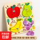 動(dòng)物立體幼兒童拼圖2-3歲男女寶寶1歲半平圖早教益智啟蒙玩具 4款水果拼圖【蘋(píng)果+梨+香蕉+葡萄】