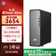 惠普（HP）星Desk 新品高性能臺式電腦主機 商務(wù)企業(yè)辦公家用游戲設計渲染電腦整機 i5-14400 16G 1TB SSD 單主機