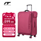 INTERNATIONAL TRAVELLER英國IT拉桿箱托運旅行箱萬(wàn)向輪超輕行李箱28英寸牛津布軟箱1157紅