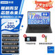 聯(lián)想（lenovo）【補貼15%】可選昭陽(yáng)X3-14/X3-15 2025款全能本12/13代酷睿標壓商務(wù)辦公學(xué)習輕薄便攜筆記本電腦 15.6寸：i7-13620H 16G 1T |標配