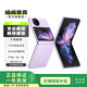 vivo X Flip  輕巧優(yōu)雅設計 魔鏡大外屏 懸停蔡司影像 驍龍8+二手手機 菱紫 12G+256G