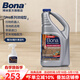 博納BONA濃縮地板清潔劑瓷磚大理石去污清潔液洗地機掃地機器人適用 1890ml 1桶 實(shí)木地板 1890ml
