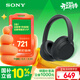 索尼（SONY）WH-CH720N 無(wú)線(xiàn)降噪立體聲耳機 黑色 3.8女神節 禮物
