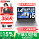 聯(lián)想小新Pro14/小新14 2026補貼 超輕薄筆記本電腦 GT高性能辦公學(xué)生游戲網(wǎng)課手提本 酷睿i5-13420H 24G 512G丨小新14 國家補貼 14英寸超窄邊框全面屏