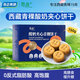 藏晶奇正青稞酸奶夾心餅干150g獨立小包裝谷物粗糧膳食隨身抗餓糖友