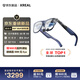 XREAL1S 智能AR眼鏡 原生2D轉3D 500英寸原生3DoF便攜空間巨幕 52度FOV 1200P超清巨幕 非AI翻譯VR眼鏡