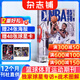 NBA特刊雜志 全年訂閱 2026年5月起訂 籃球類(lèi)期刊預訂雜志鋪