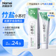 納美（Namei）小蘇打牙膏亮白清新口氣含氟家庭組合裝竹鹽180g