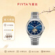 飛亞達（FIYTA）男士手表男 攝影師系列鏤空盤(pán)面運動(dòng)機械男表 生日節日禮物送禮 藍盤(pán)鋼帶