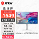 微星（MSI）27英寸 4K HDR400 Type-c 98W 10Bit 97%DCI-P3 萊茵認證 旋轉升降 專(zhuān)業(yè)設計白色顯示器MD272UPHW