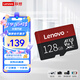 聯(lián)想（Lenovo）128GB TF（MicroSD）內存卡 U3 V30 A1 手機平板監控行車(chē)記錄儀專(zhuān)用卡