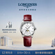 浪琴（LONGINES）瑞士手表名匠系列月相腕表女士鱷魚(yú)皮帶機械表L24094872女生禮物 白色珍珠母貝34.0 mm