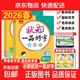 2026春狀元一品好字一二三四五六年級下冊狀元一品好字我愛(ài)默寫(xiě)閱讀小學(xué)語(yǔ)文同步練字帖數學(xué)計算高手人教版數學(xué)思維能力訓練 一品好字（人教版） 六年級下冊