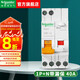 施耐德（Schneider）空氣開(kāi)關(guān) 帶漏電保護家用小型斷路器 E9系列1P+N空開(kāi) DPN單片雙極 1P+N 40A帶漏電保護器
