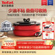 特福（Tefal）鍋具套裝百變鍋可拆卸煎炒鍋有鈦不粘鍋六件套千葉玫瑰紅