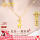 中國黃金一路鹿有你黃金項鏈女足金吊墜38三八婦女神節禮物送女友老婆生日 【京速達】足金麋鹿吊墜+K金鏈