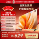 Vidda海信電視 R32 二級能效版 32英寸 金屬全面屏 萊茵低藍光護眼智能液晶電視以舊換新 32V1FD-R 32英寸 R32二級能效