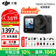 大疆（DJI）Osmo Action 4 靈眸運動(dòng)相機 4K 高清防抖 Vlog 拍攝掛脖戶(hù)外騎行摩托車(chē)記錄儀 旅游手持攝像機 Action 4 標準版【送戶(hù)外禮包】 官方標配（不含隨心換）