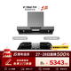 方太F5+TF27BD煙灶套裝 歐式頂吸27風(fēng)量+升級70%熱效率定時(shí)天然氣灶 抽吸油煙機灶具家用