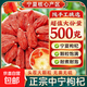寧夏紅枸杞無(wú)添加枸杞子正宗特優(yōu)級比特級大顆粒構杞泡水泡茶免洗 500克