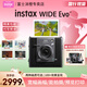 富士（FUJIFILM）新品wide evo拍立得數模一體可選擇打印ccd膠片相機手機照片打印機含寬幅相紙wide 300/400升級版 黑色【城市漫游者套裝含相紙10張】 套餐八【標配+白邊40張共