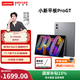 聯(lián)想【國家補貼15%】小新平板Pro GT 11.1英寸高性能平板電腦pad學(xué)生平板辦公二合一官方旗艦店 8+256信風(fēng)灰