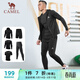 駱駝（CAMEL）健身五件套裝男跑步運動(dòng)速干訓練服 J8S20L6120A5 黑色 XXL