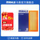 馬勒（MAHLE）空濾空氣濾芯格濾清器適配海馬 北汽E130/北汽E150