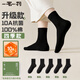 一宅一物襪子女純棉100%加厚中筒襪純色10A抗菌吸汗冬季透氣百搭簡(jiǎn)約長(cháng)筒