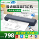 遜鐳（NTEUMM）A4小型便攜式家用打印機能連手機 學(xué)生打卷子作業(yè)雙面打印普通紙碳帶藍牙錯題迷你打印機XL-P808