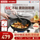 特福（Tefal）炒鍋不粘鍋炒菜鍋 有鈦佳溫紅心少油煙 平底燃氣灶電磁爐通用 6倍耐磨不粘 質(zhì)享家炒鍋 30cm