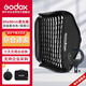 神牛（Godox）S2支架折疊便攜80×80cm(帶網(wǎng)格）柔光箱熱靴閃光燈拍攝人像柔光罩