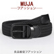 MUJIALI無(wú)印編織腰帶男年輕人休閑百搭男女帆布褲帶彈力皮帶牛仔褲腰帶 黑色 114cm