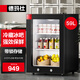 德瑪仕（DEMASHI）辦公室小冰箱茶葉飲料小型透明冰吧60L 留樣柜商用酒店客房辦公室幼兒園冷藏冰箱【自帶門(mén)鎖】